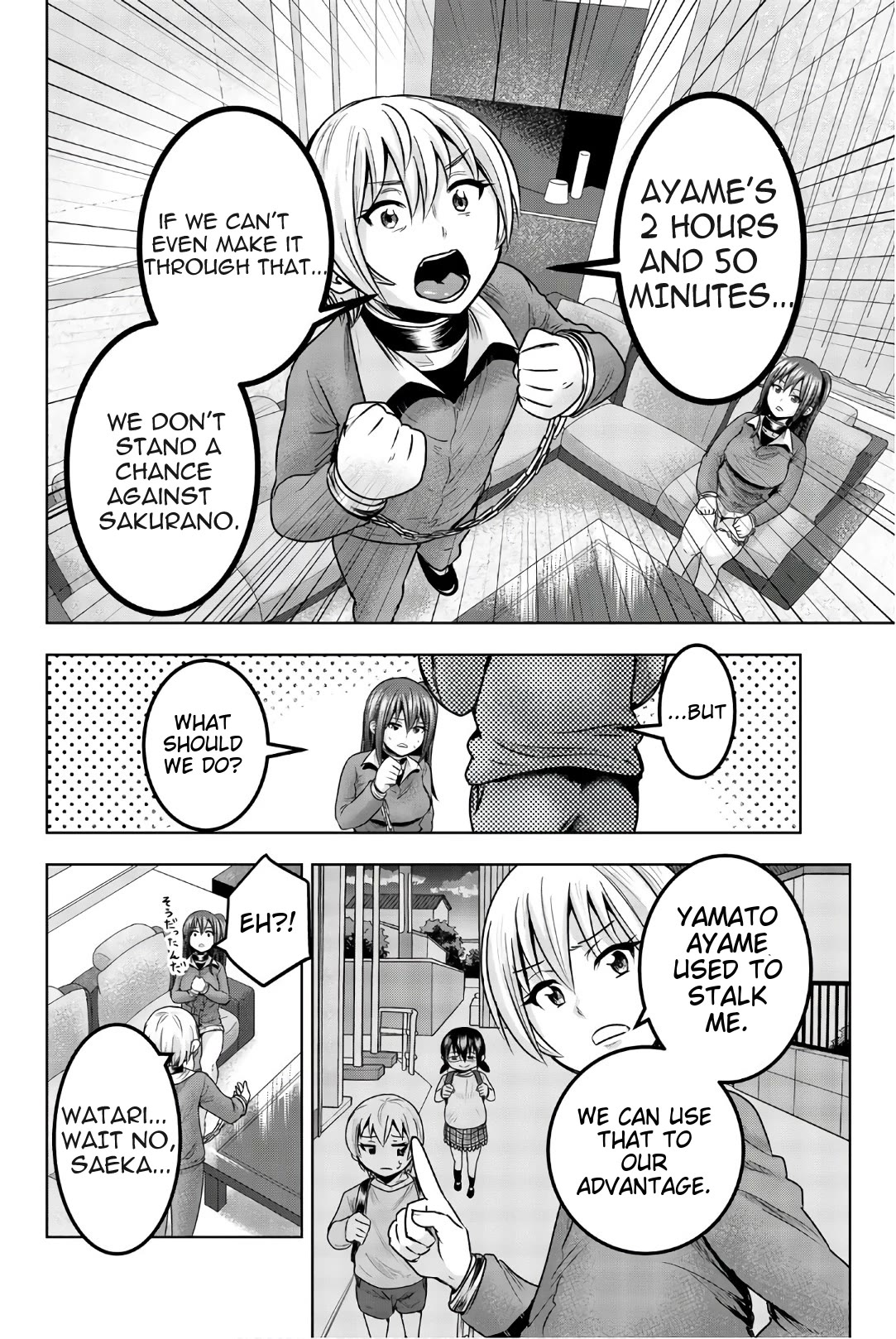 Mina-sama no Omocha desu chapter 42 page 2