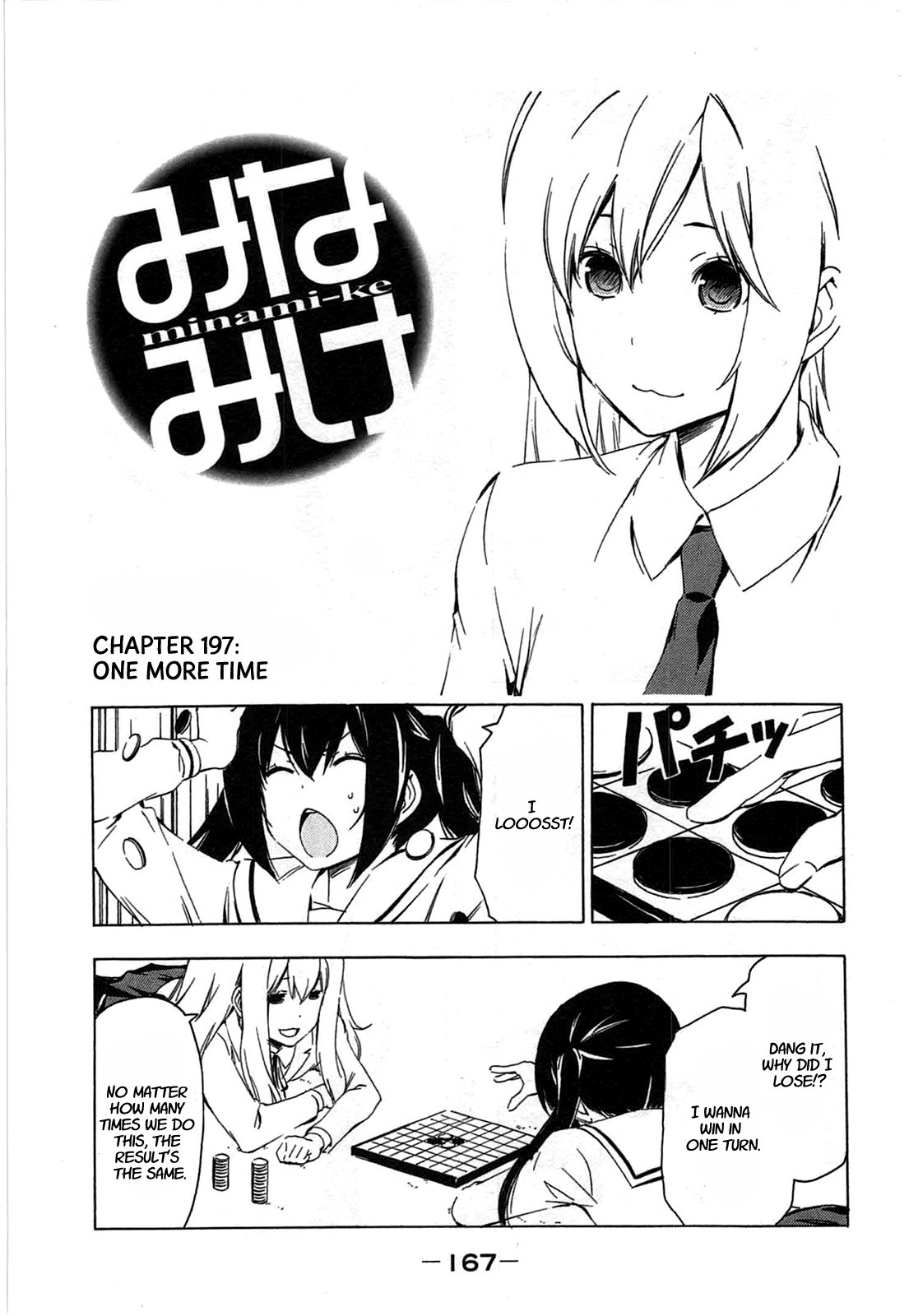 Minami-ke chapter 197 page 1