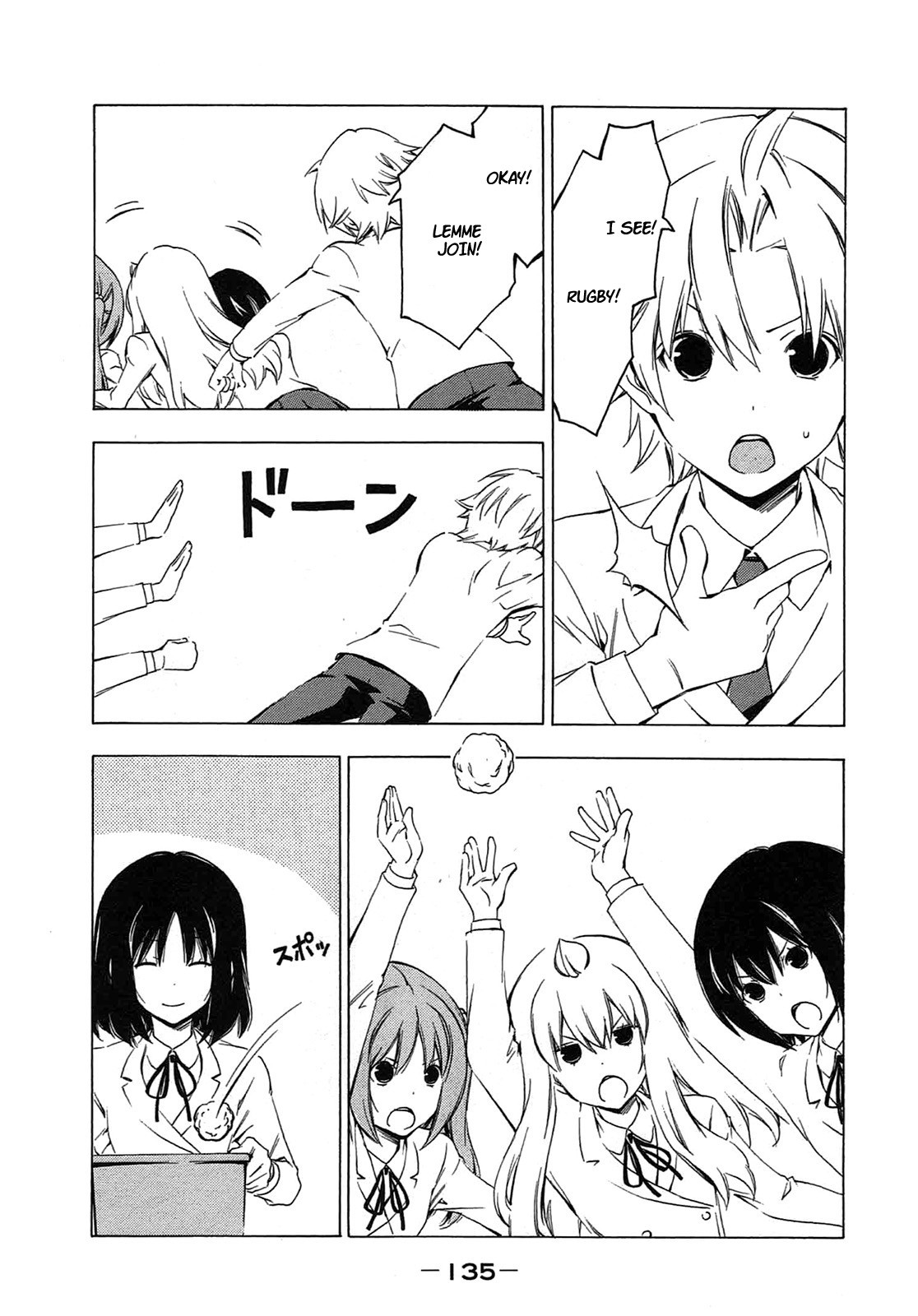 Minami-ke chapter 212 page 5