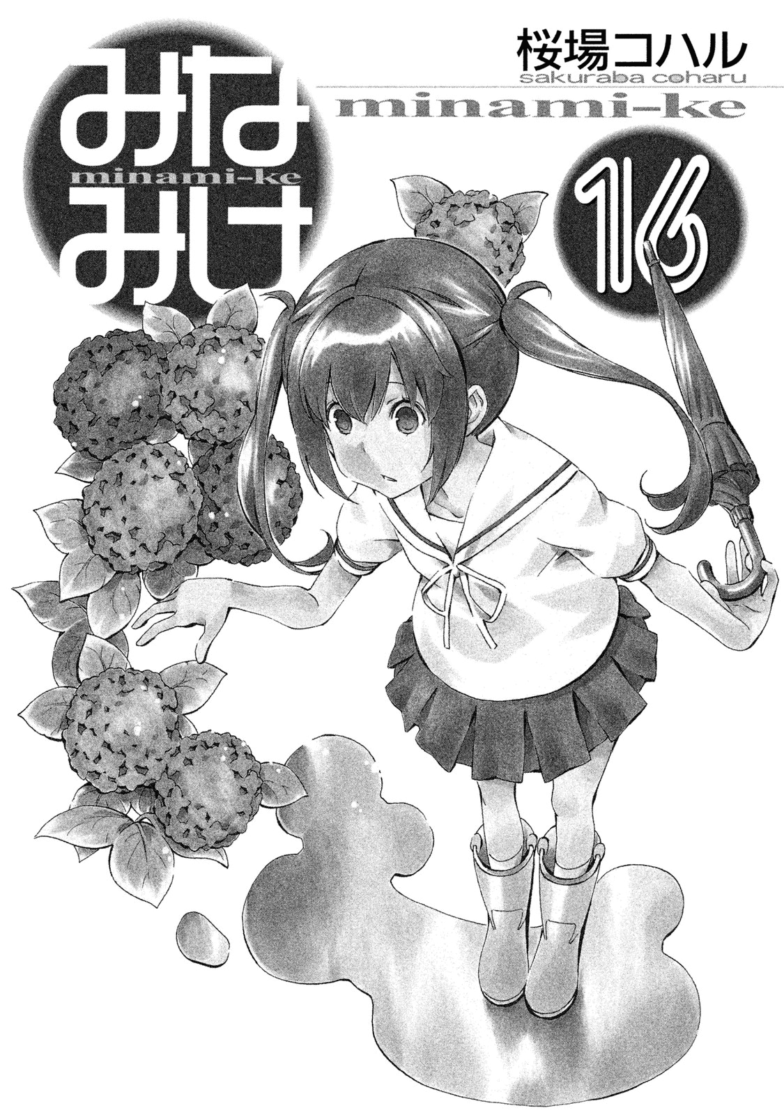 Minami-ke chapter 305.5 page 4