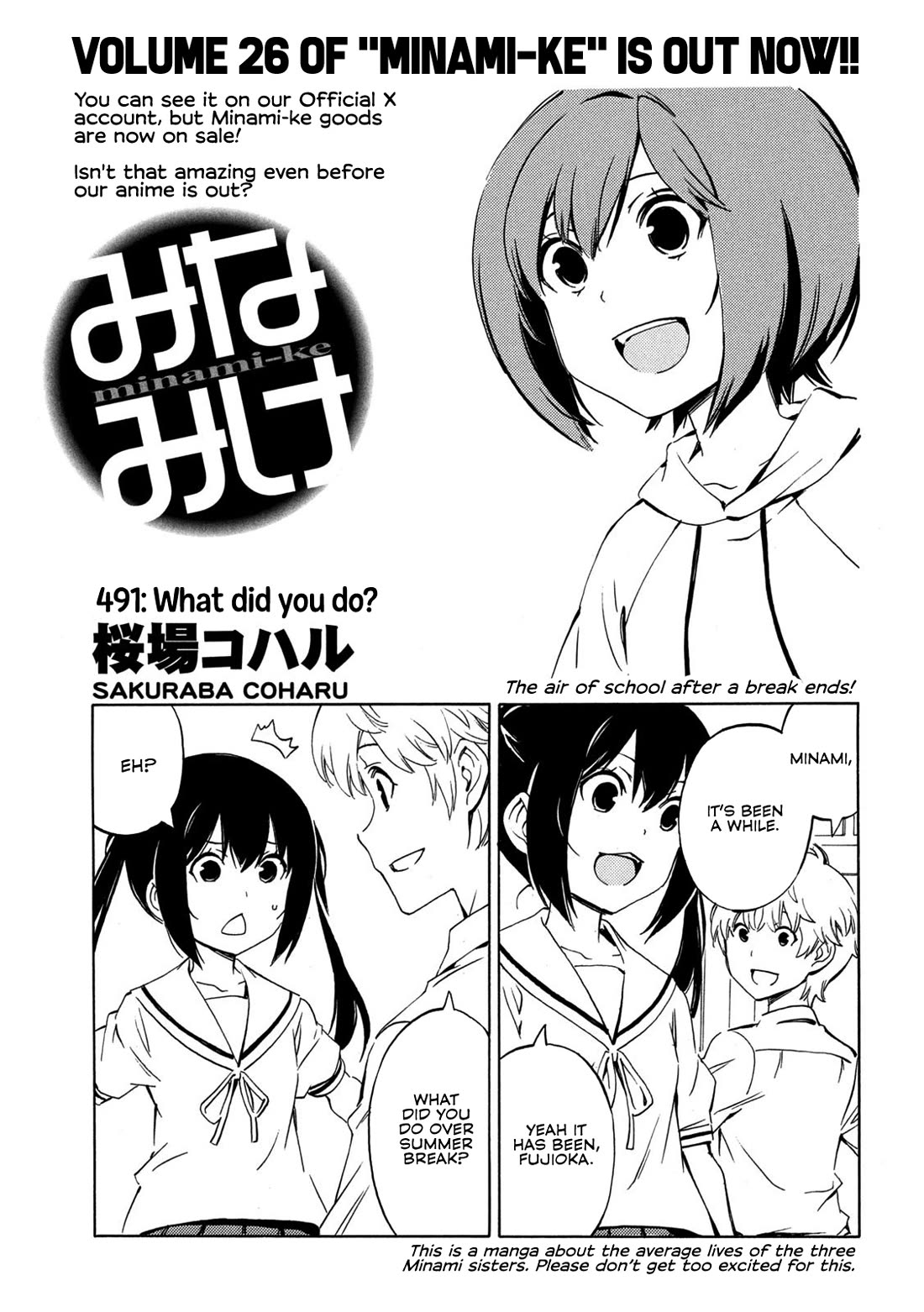 Minami-ke chapter 491 page 1