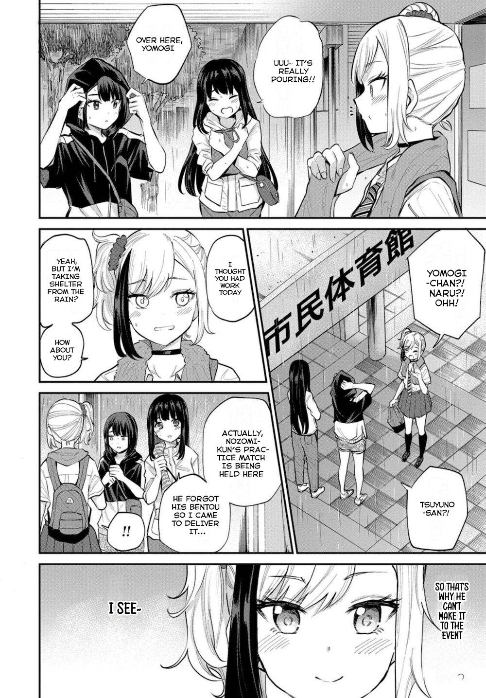 Misetagari no Tsuyuno-chan chapter 17 page 6