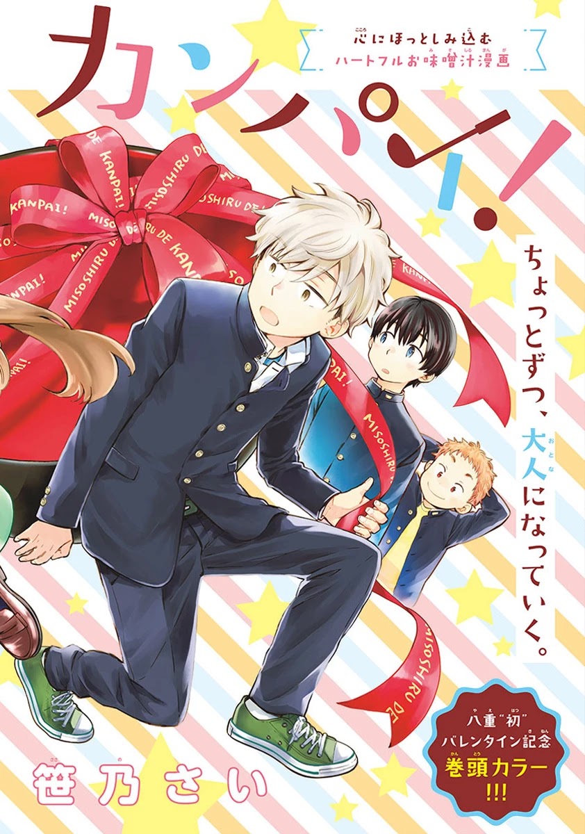 Misoshiru de Kanpai! chapter 40 page 2