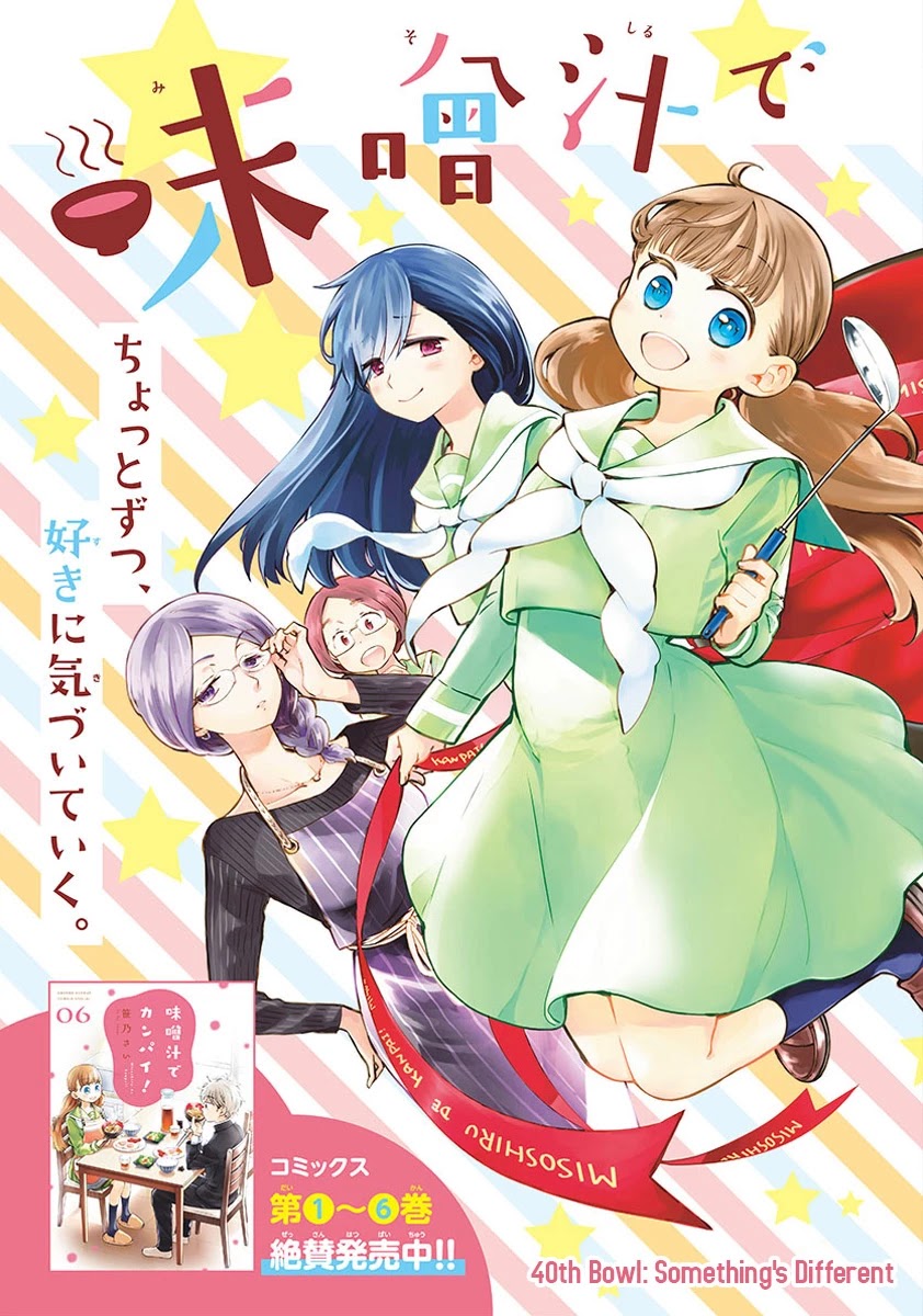 Misoshiru de Kanpai! chapter 40 page 3