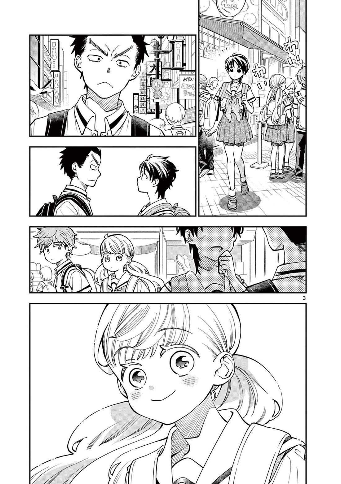 Misoshiru de Kanpai! chapter 71 page 3