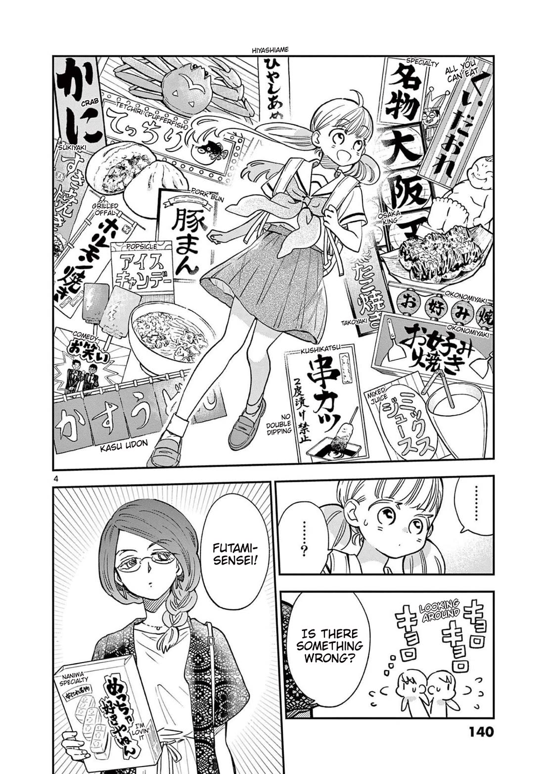Misoshiru de Kanpai! chapter 71 page 4