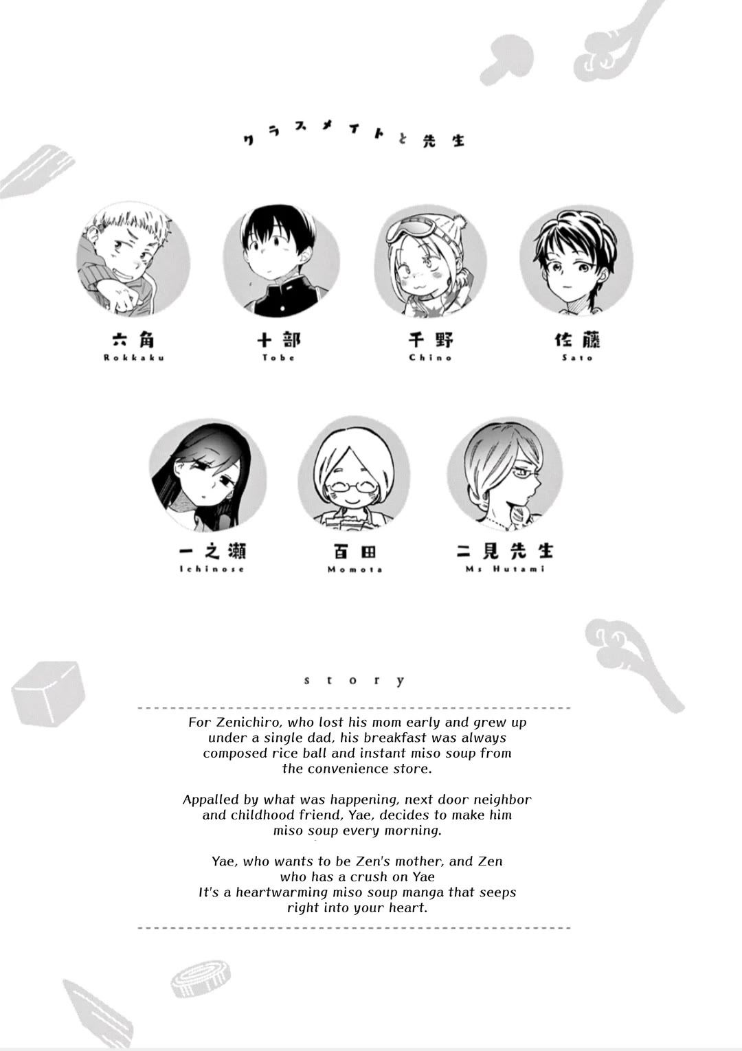 Misoshiru de Kanpai! chapter 79 page 4