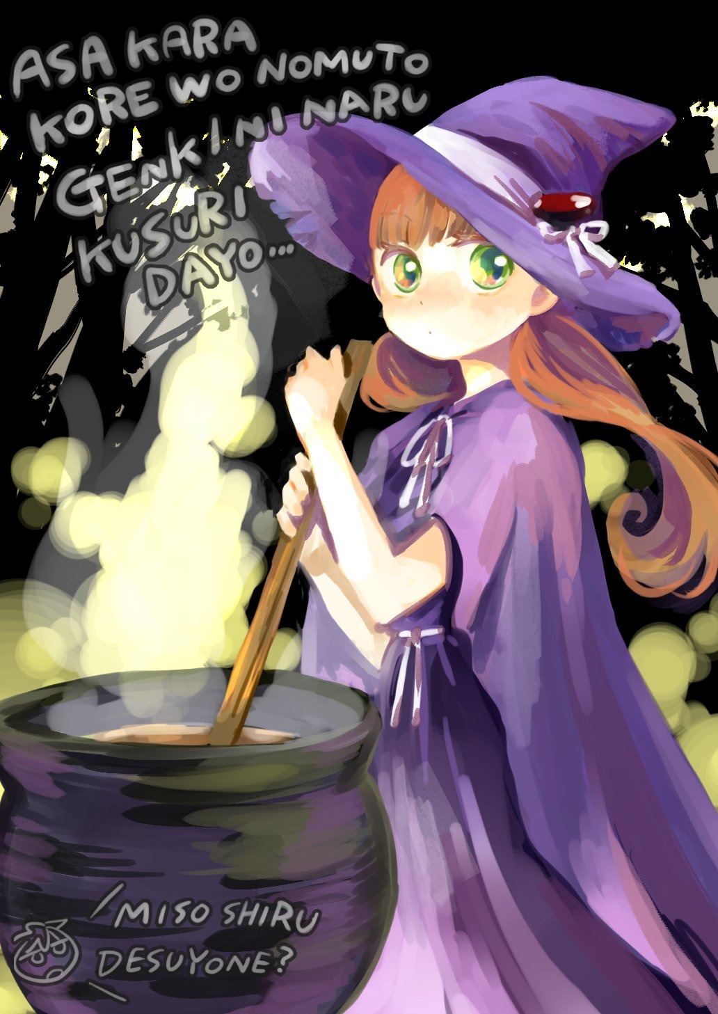 Misoshiru de Kanpai! chapter 8 page 2