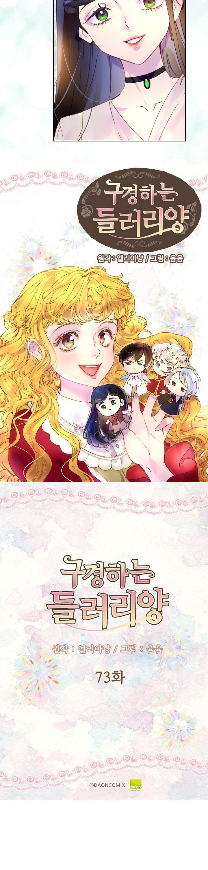 Miss Not-So Sidekick chapter 73 page 2