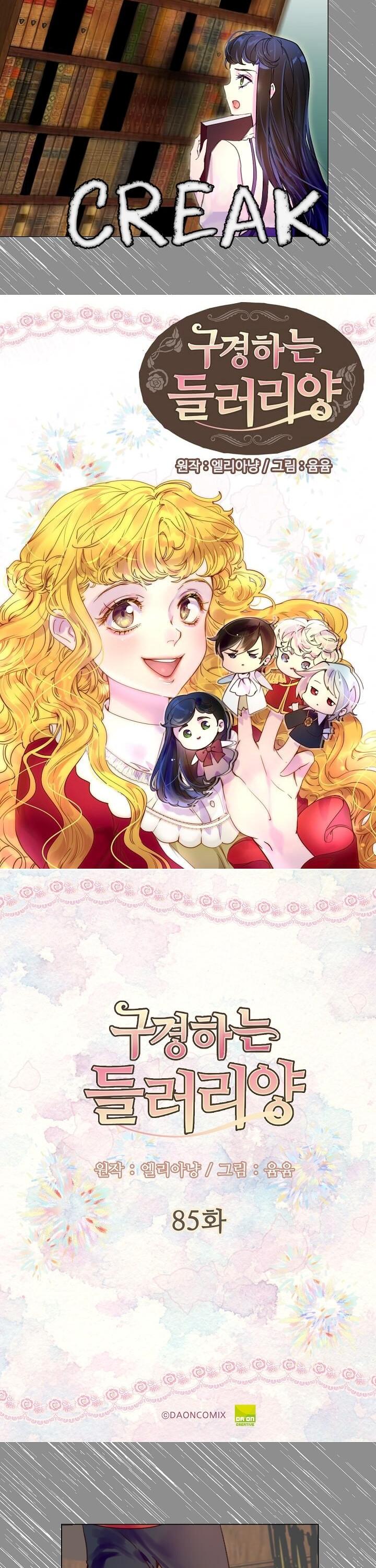 Miss Not-So Sidekick chapter 85 page 2