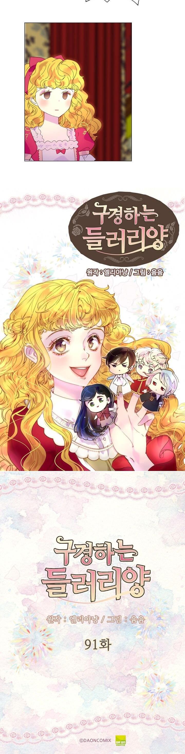 Miss Not-So Sidekick chapter 91 page 2