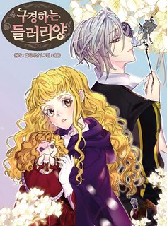 Cover of Miss Not-So Sidekick