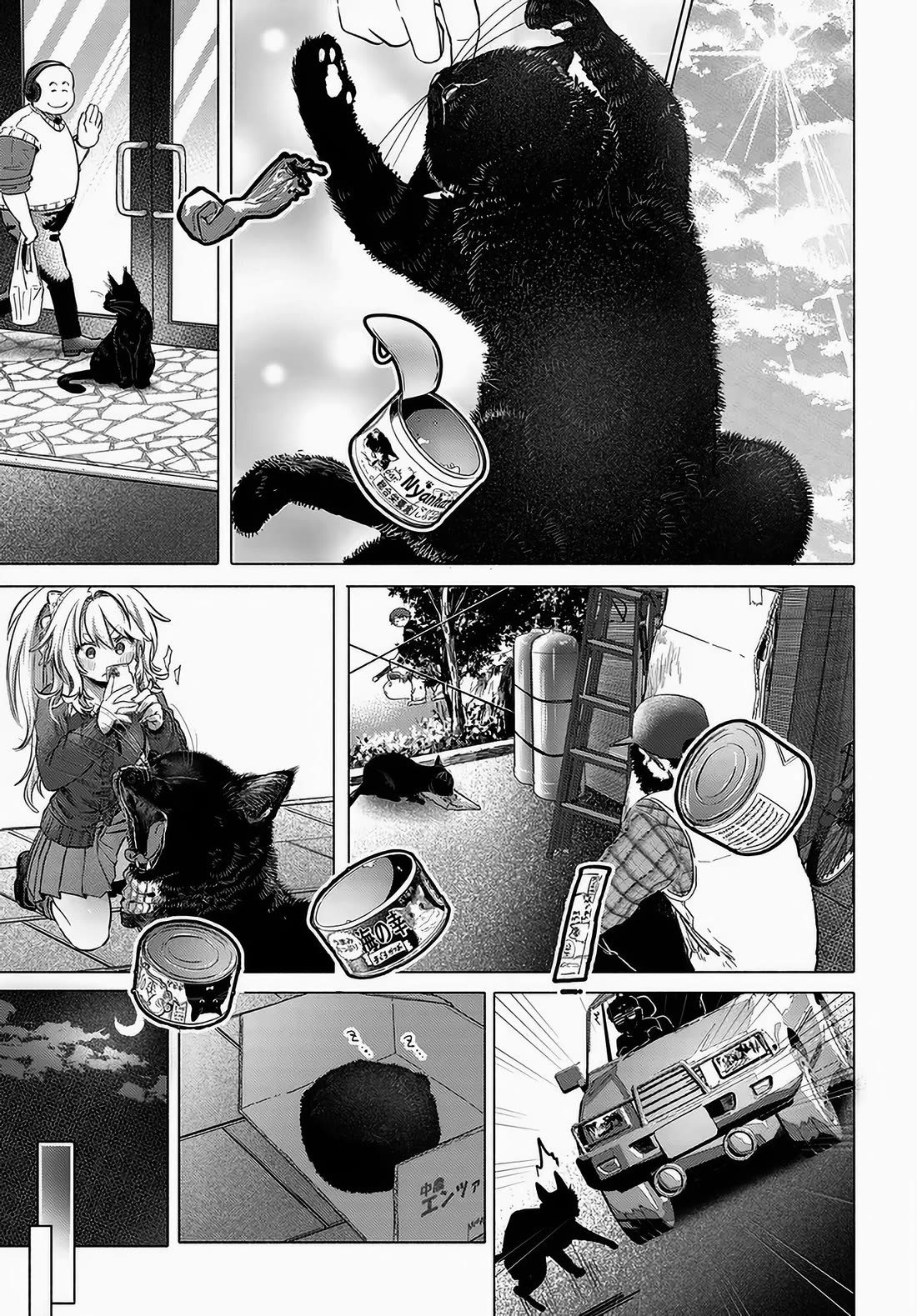 Miss Regular Customer Wants to Enjoy chapter 50 page 13