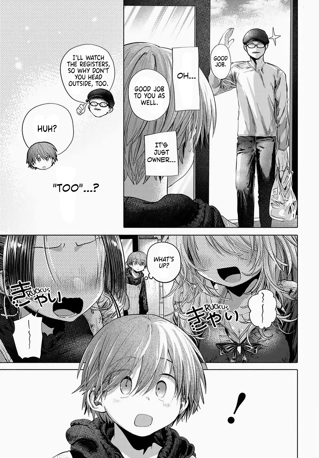 Miss Regular Customer Wants to Enjoy chapter 50 page 15