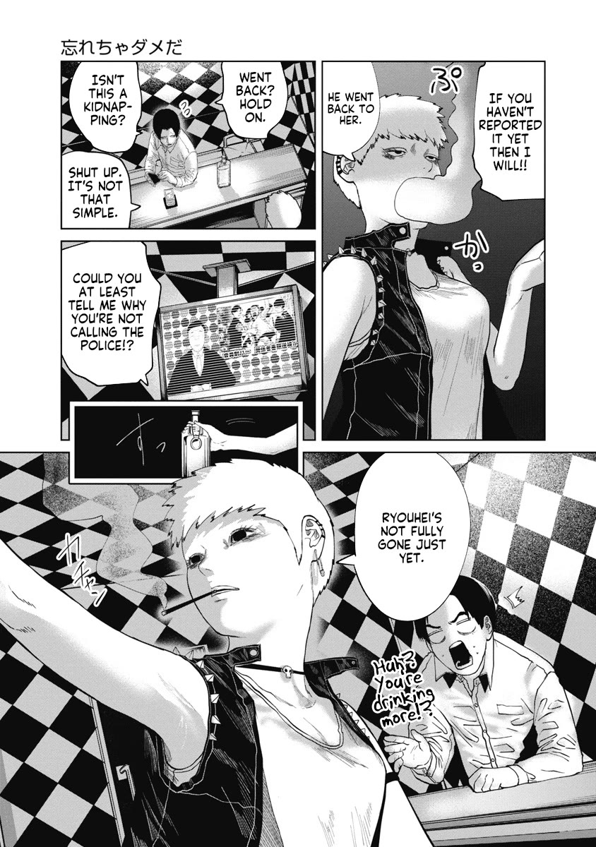 Missing Girl chapter 14 page 11