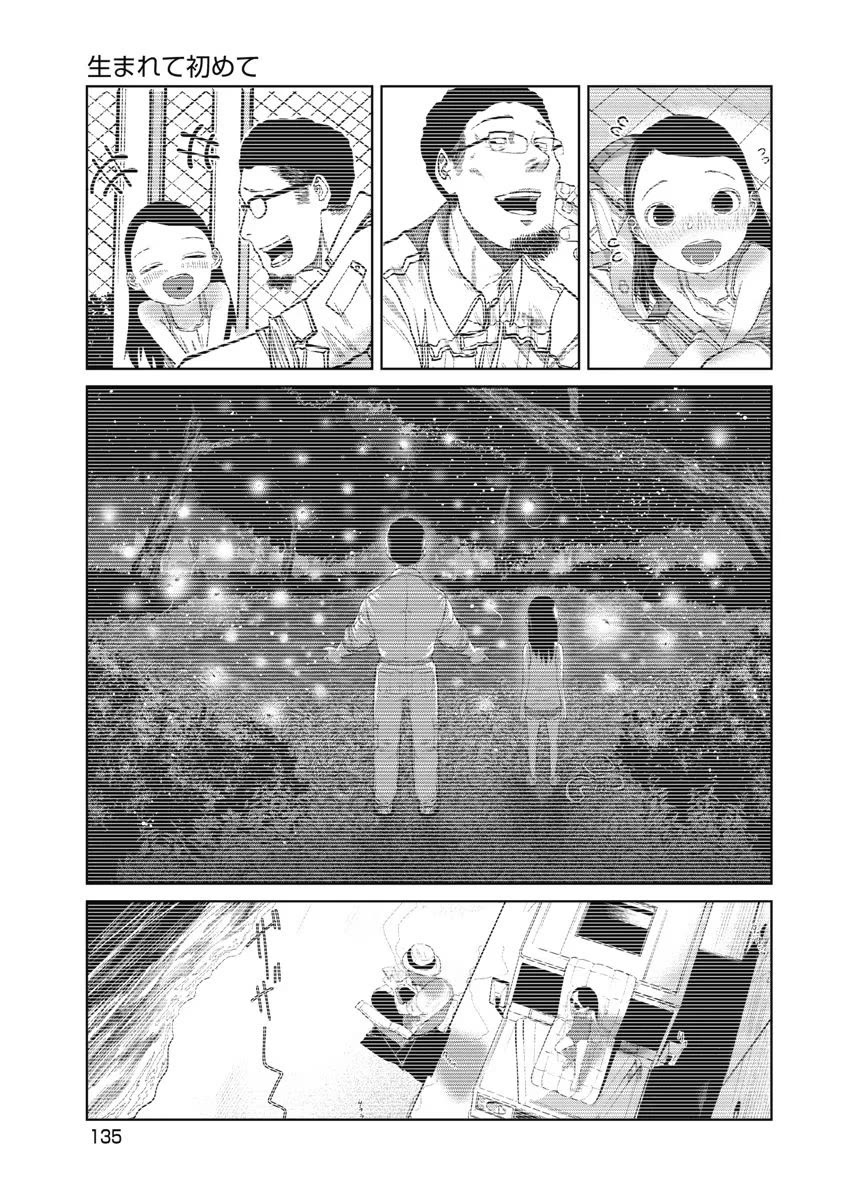 Missing Girl chapter 24 page 11