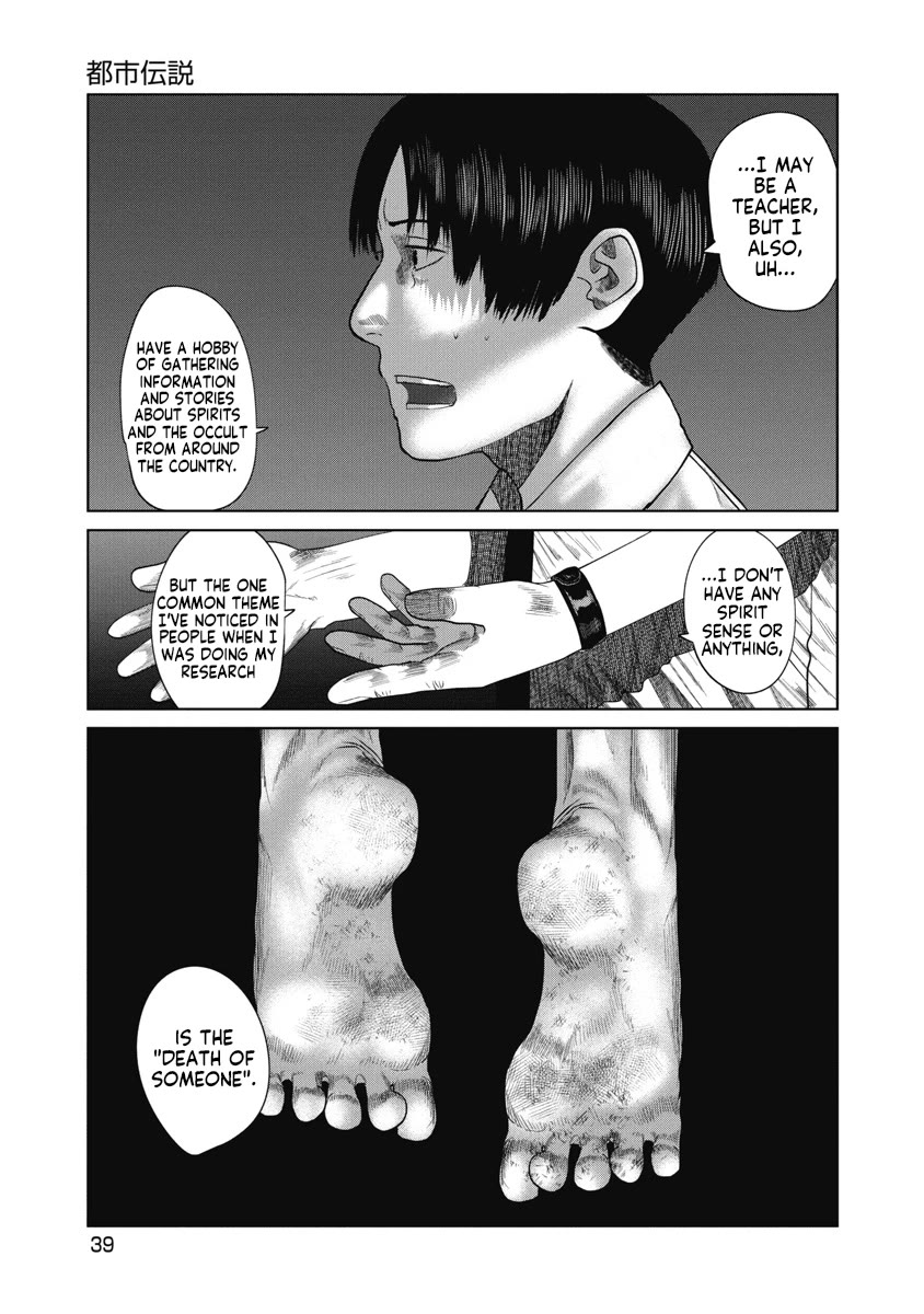 Missing Girl chapter 30 page 17