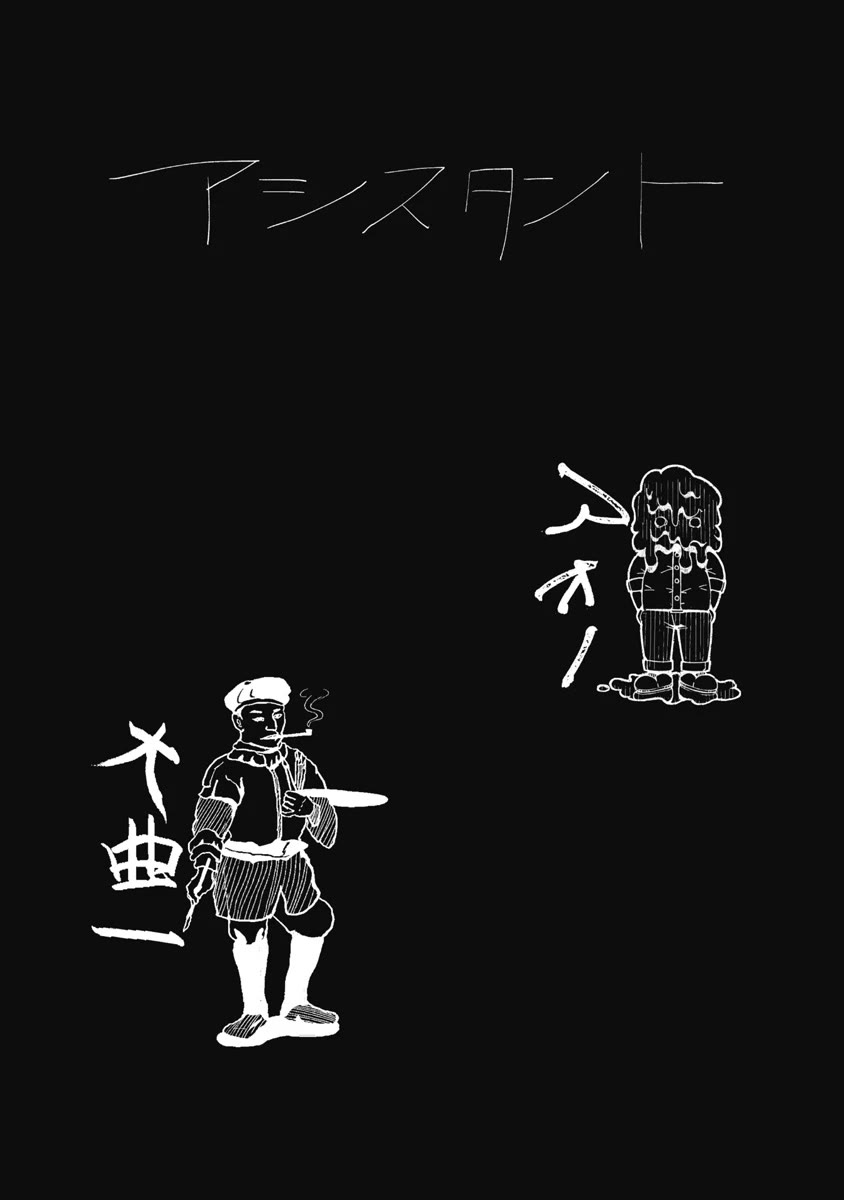 Missing Girl chapter 38 page 21