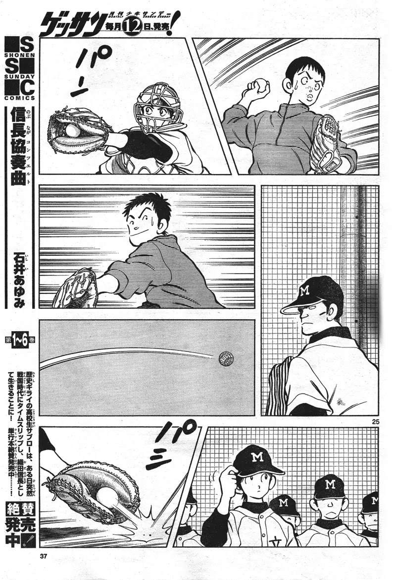 Mix chapter 1 page 24