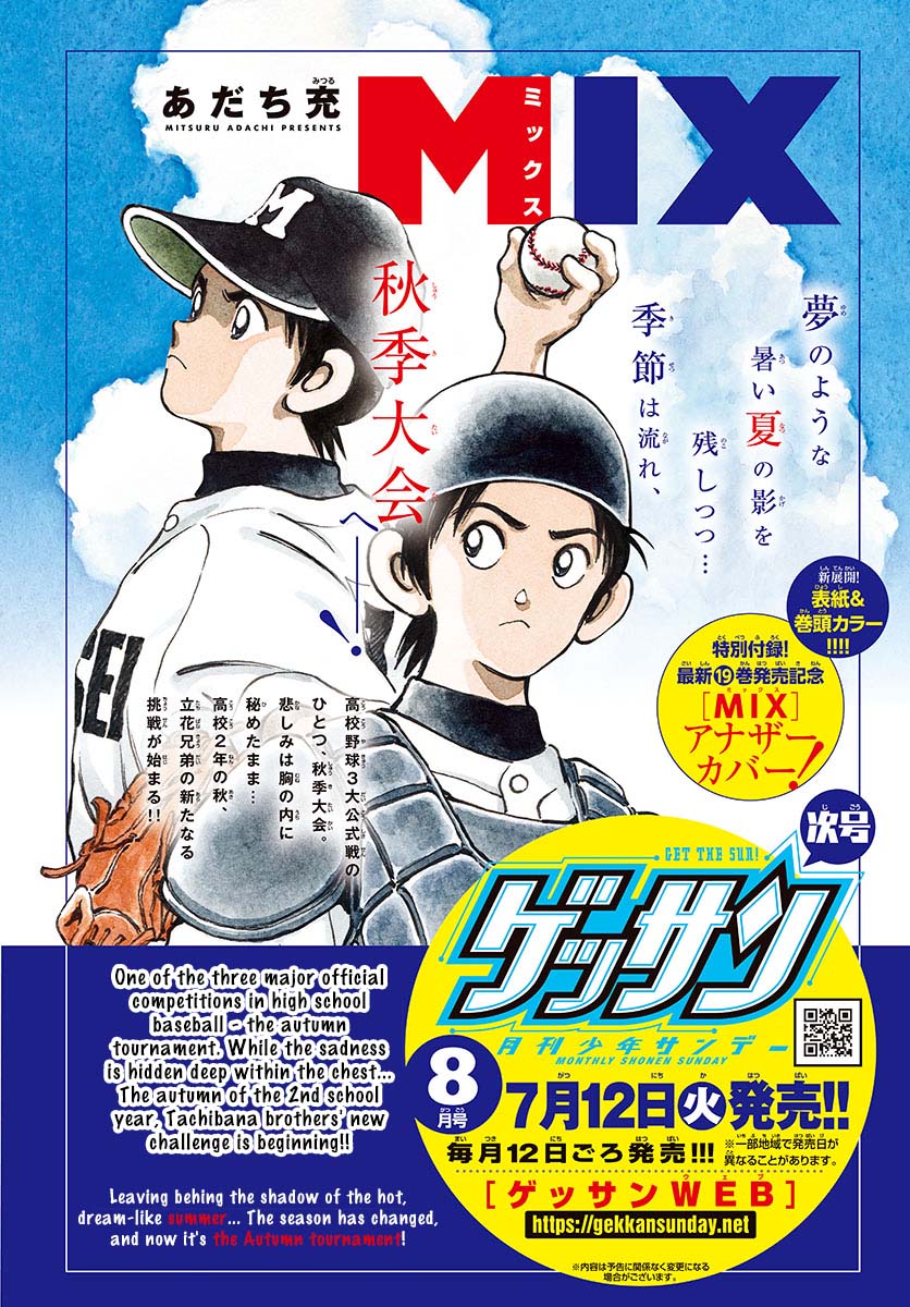 Mix chapter 116 page 1