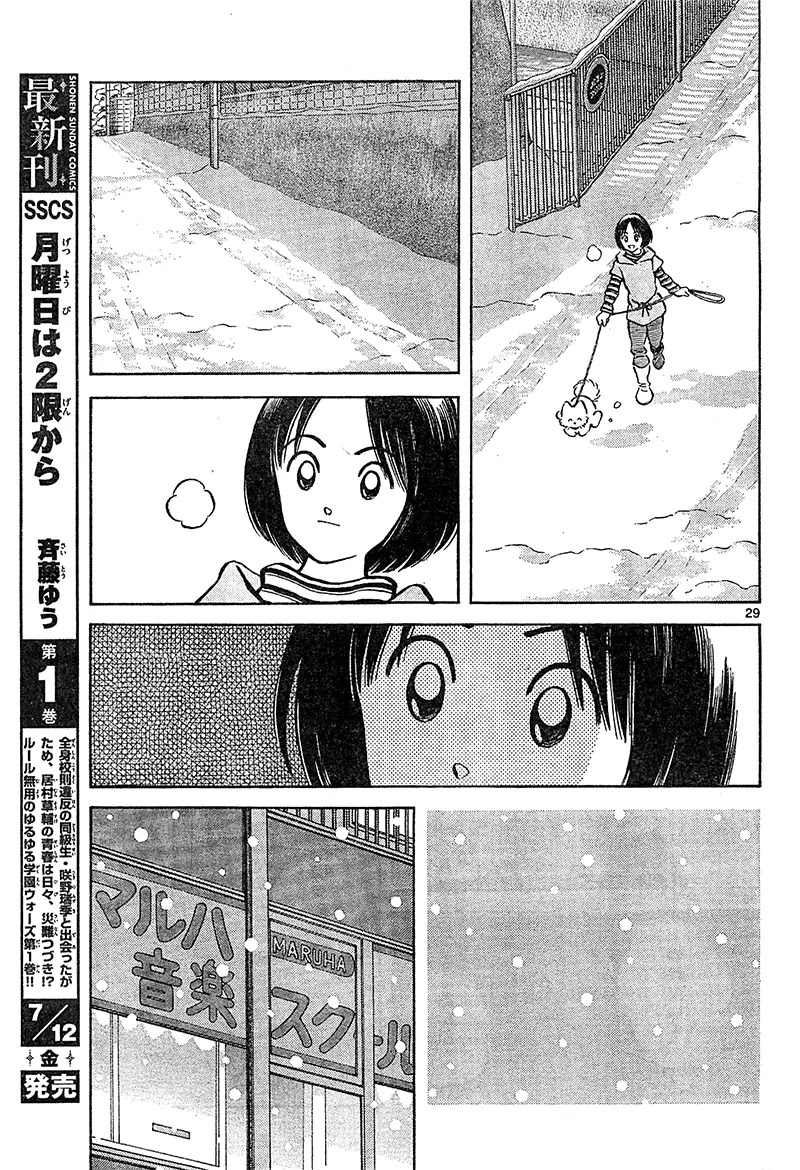 Mix chapter 14 page 29