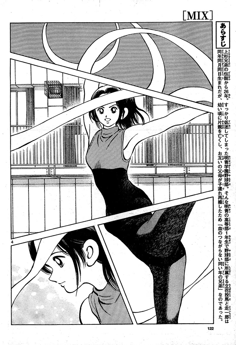 Mix chapter 16 page 4