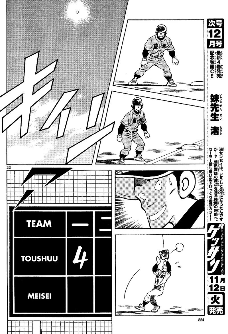 Mix chapter 18 page 22