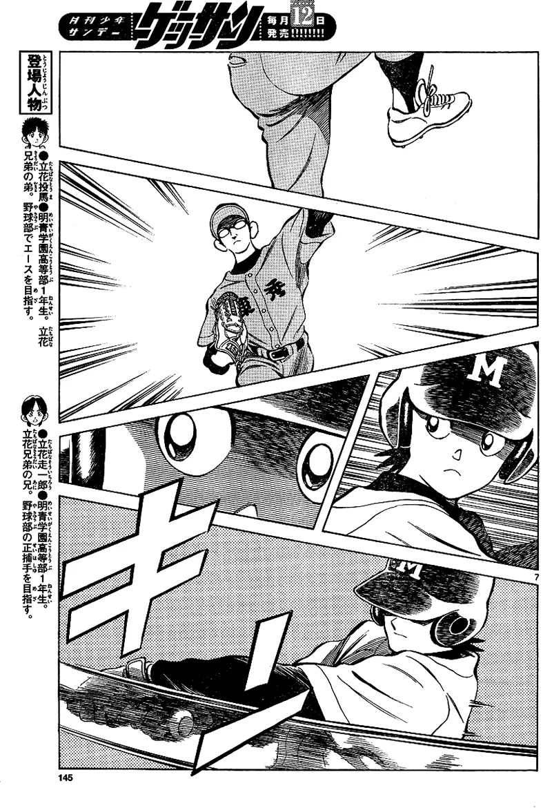 Mix chapter 19 page 7