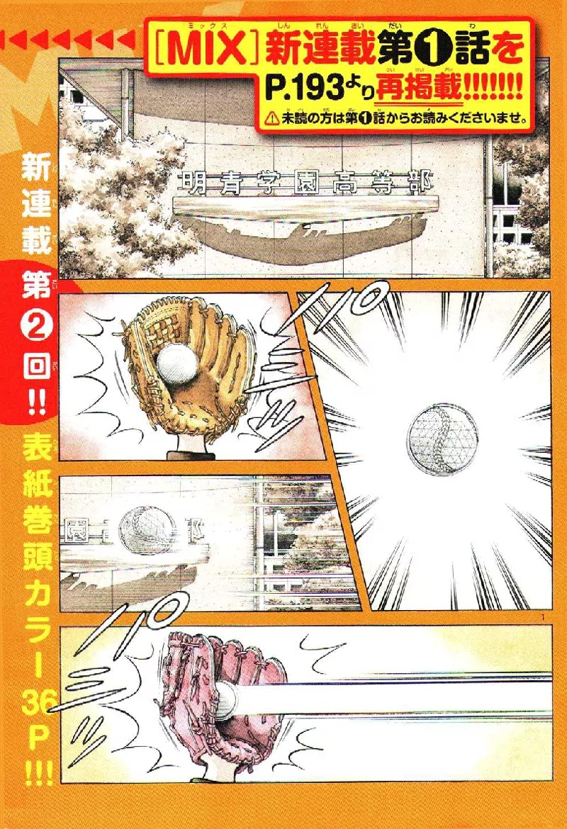 Mix chapter 2 page 2