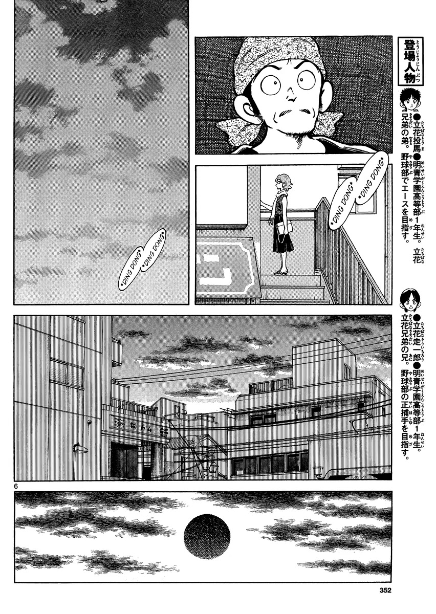 Mix chapter 25 page 6