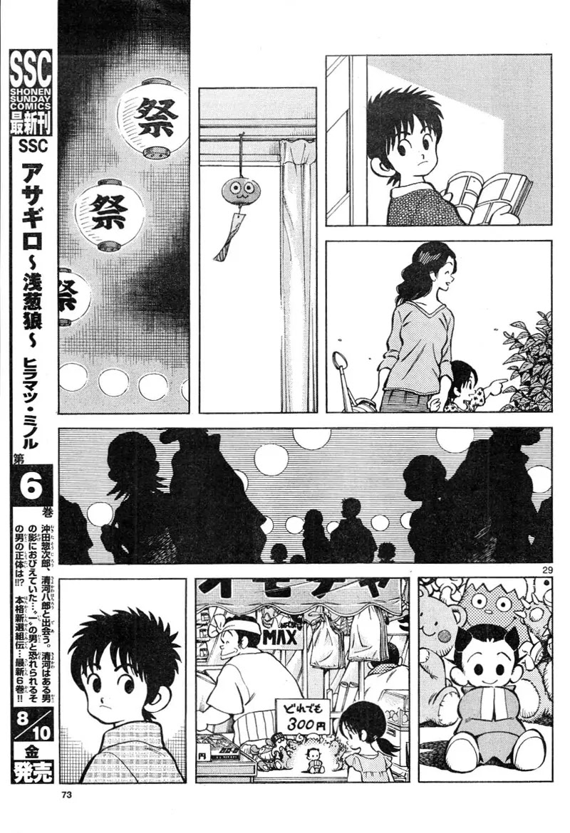 Mix chapter 3 page 29