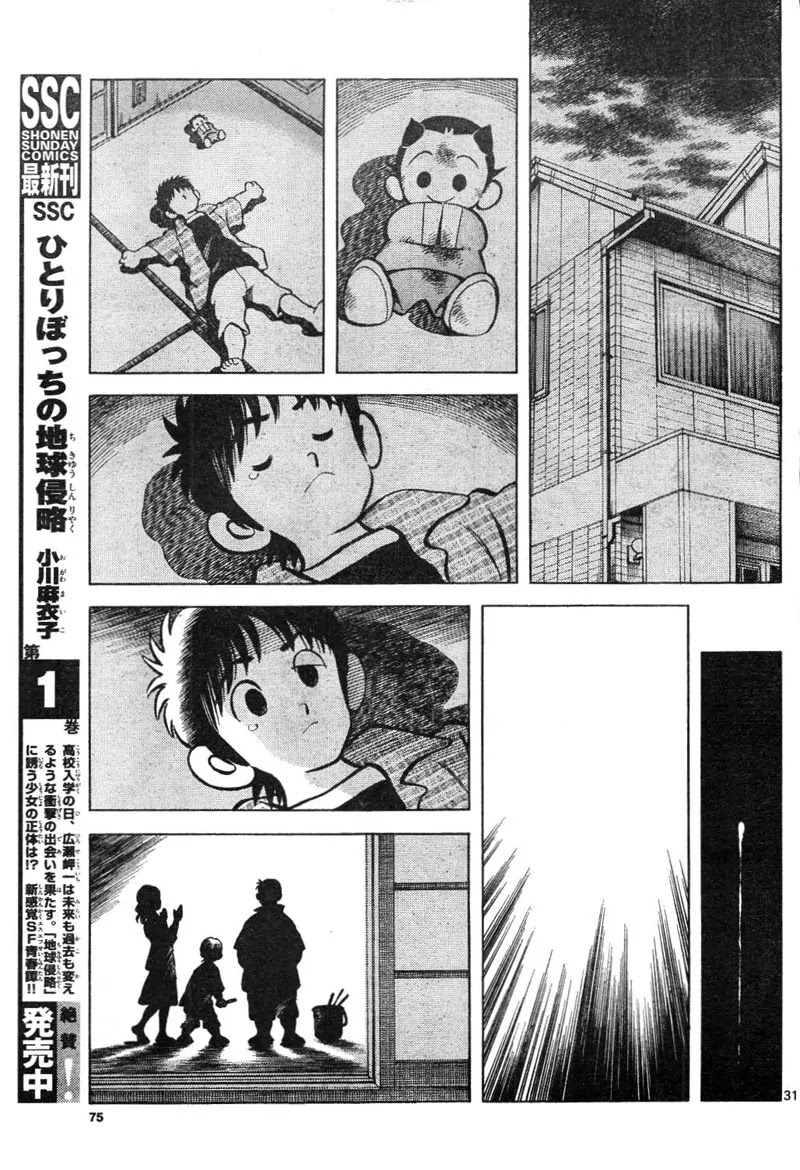 Mix chapter 3 page 31