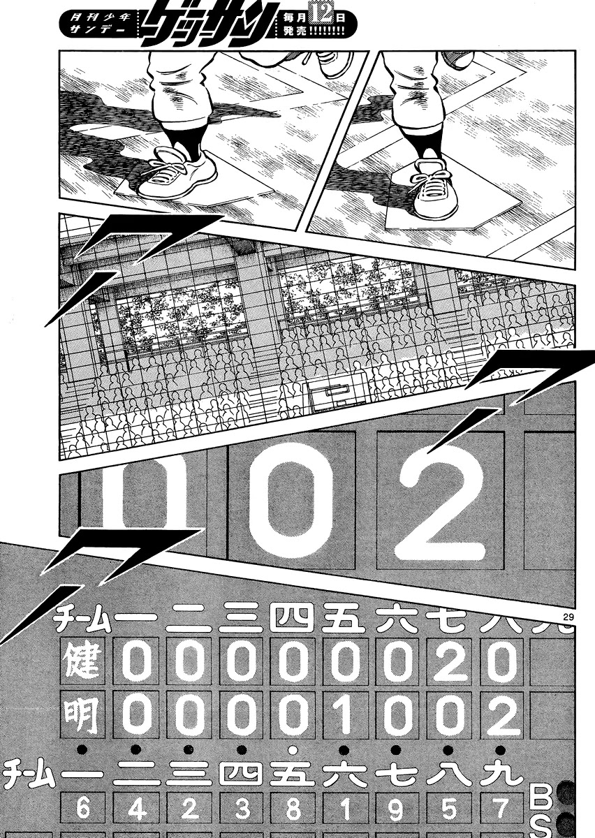 Mix chapter 34 page 29