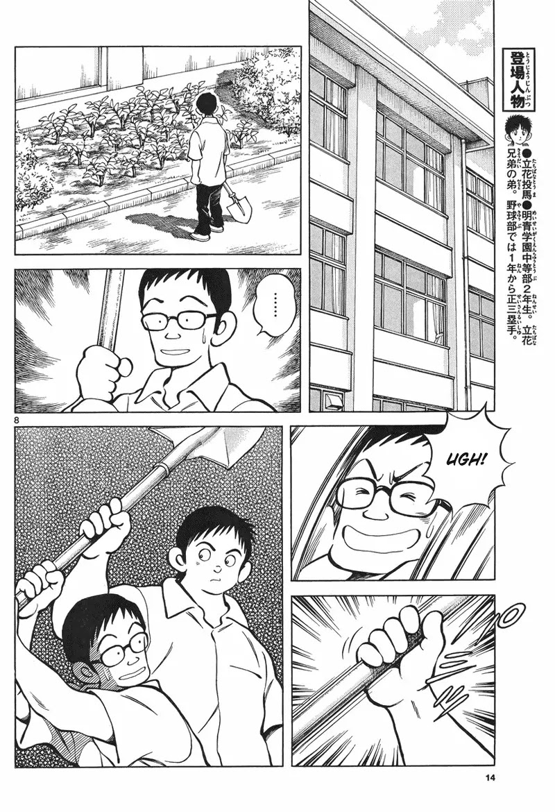 Mix chapter 5 page 7