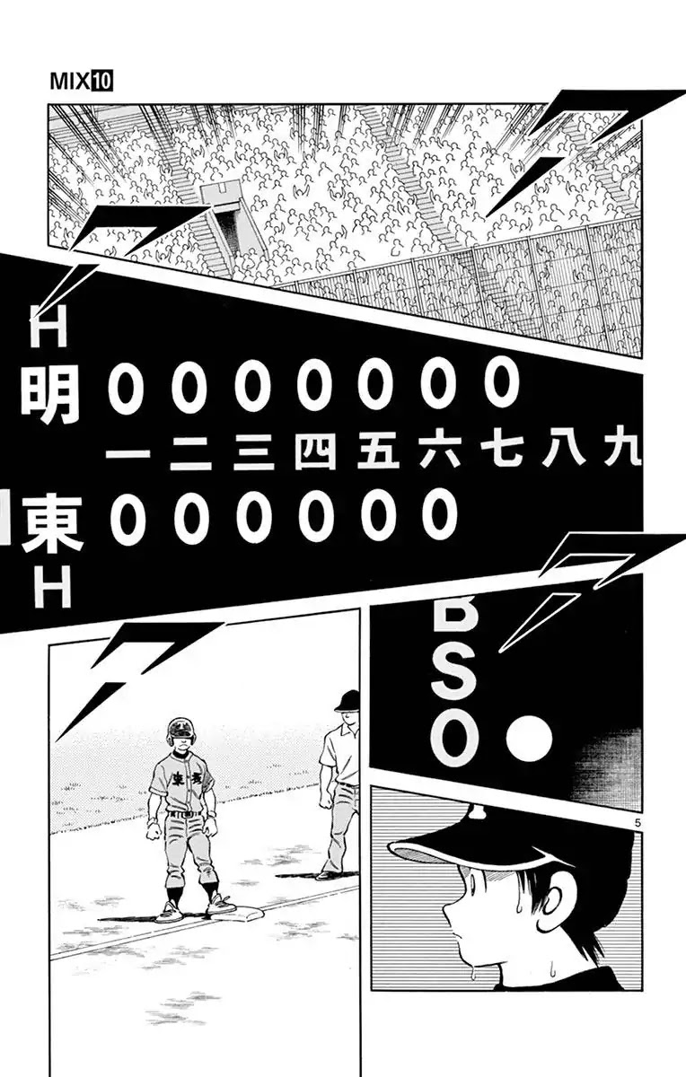 Mix chapter 52 page 5