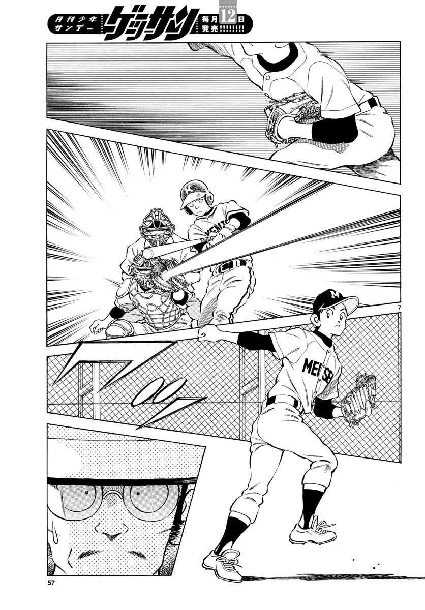 Mix chapter 77 page 7