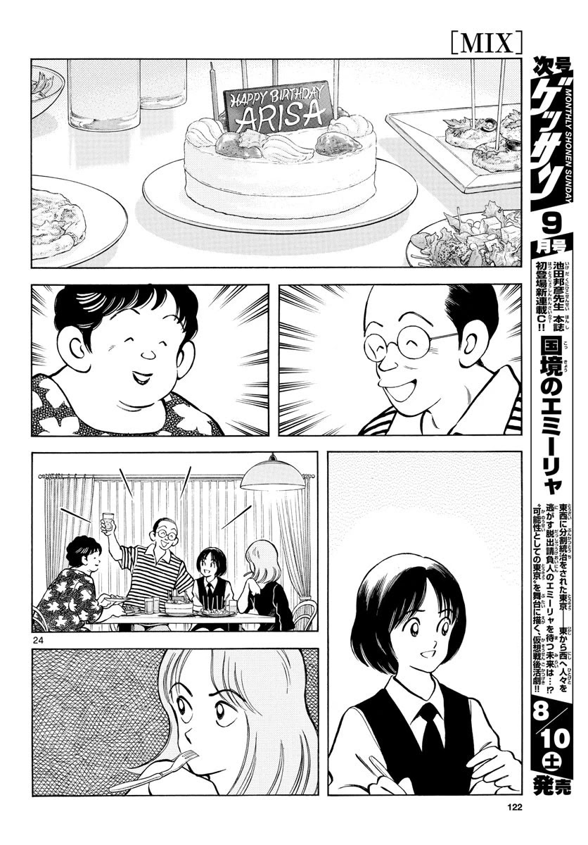 Mix chapter 87 page 25