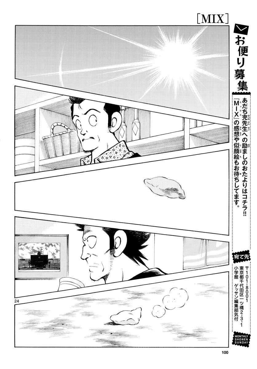 Mix chapter 89 page 24