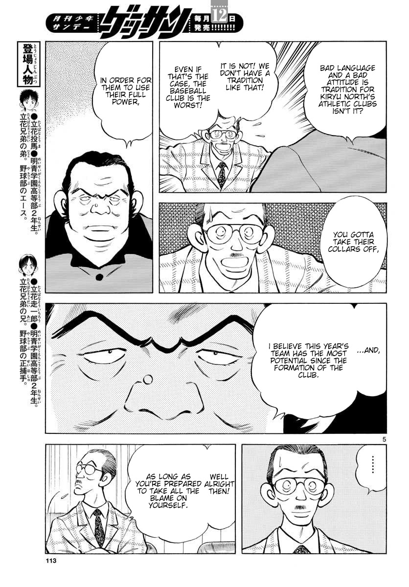 Mix chapter 92 page 5