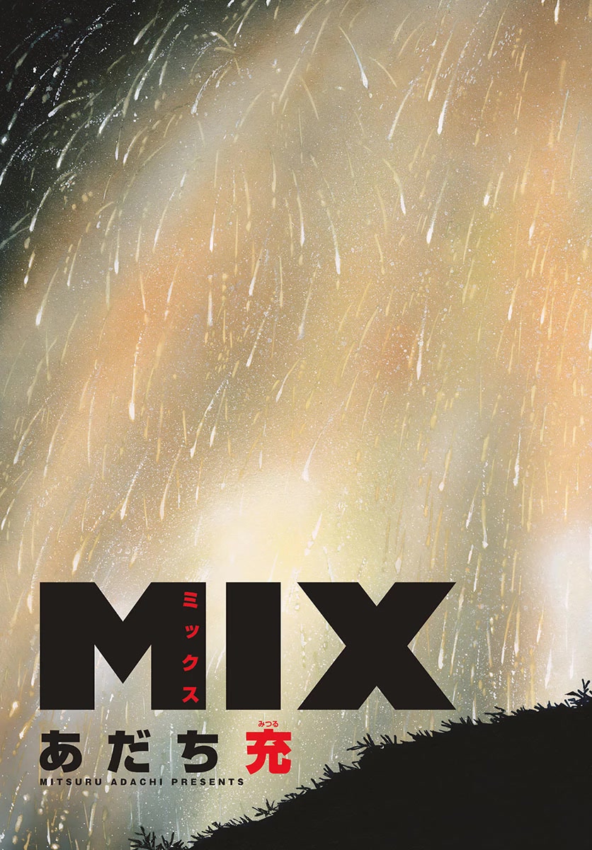 Mix chapter 97 page 3