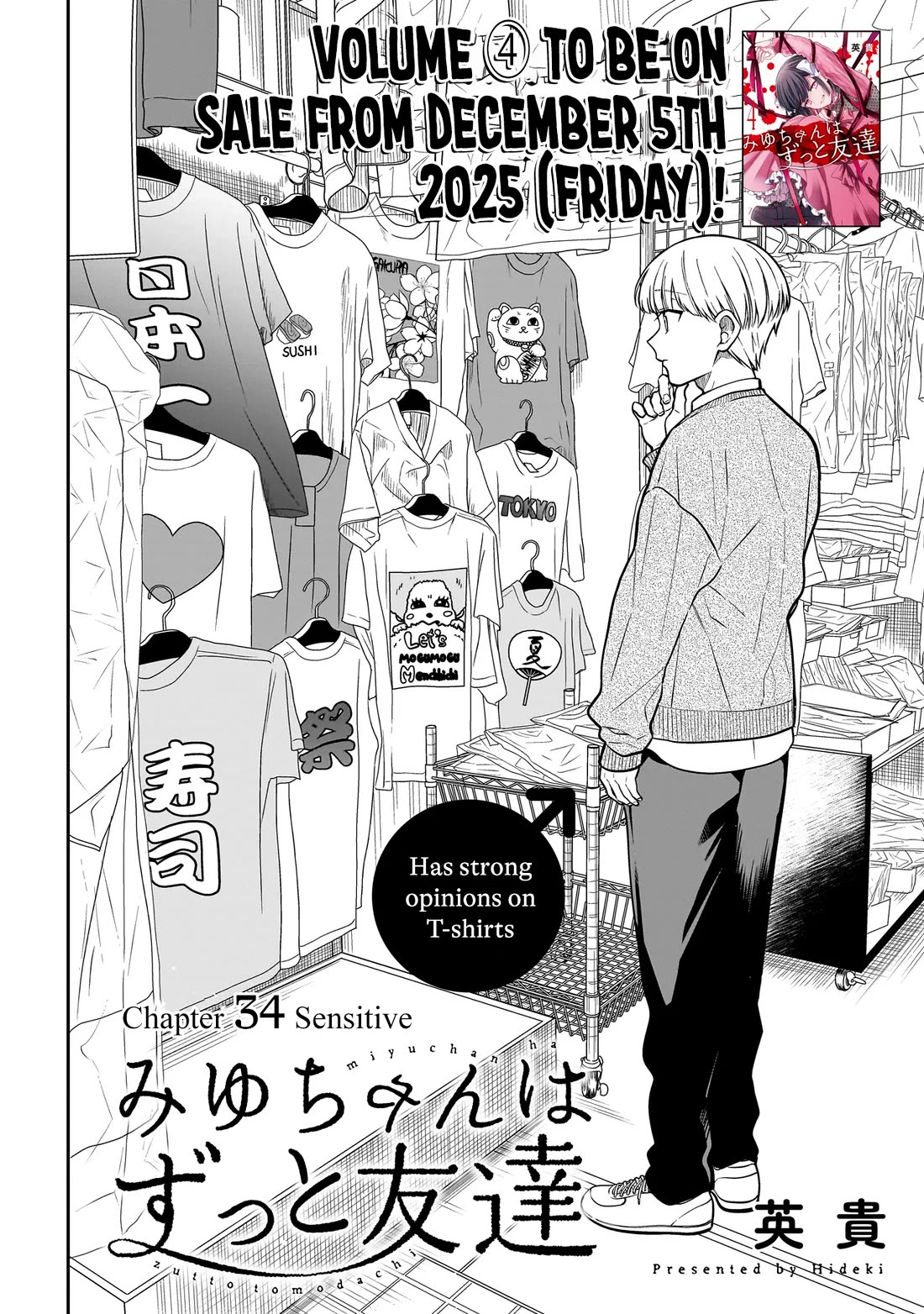 Miyu-chan Will Always Be Your Friend chapter 34 page 3