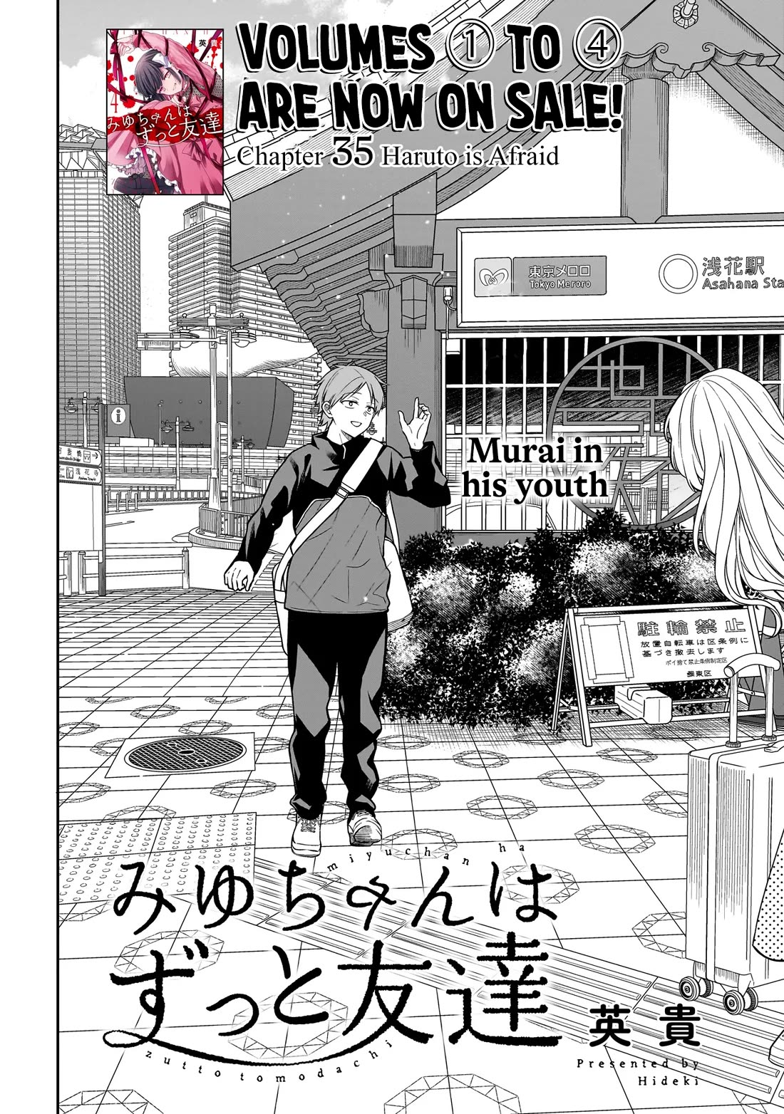 Miyu-chan Will Always Be Your Friend chapter 35 page 3