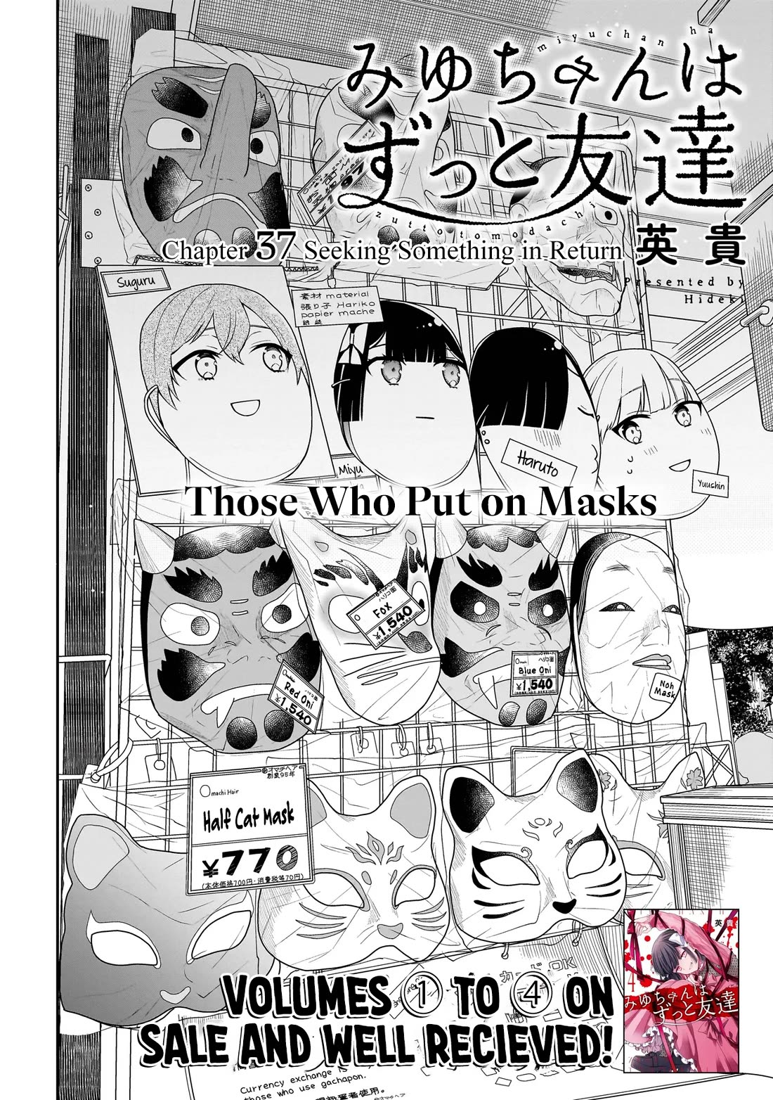 Miyu-chan Will Always Be Your Friend chapter 37 page 3