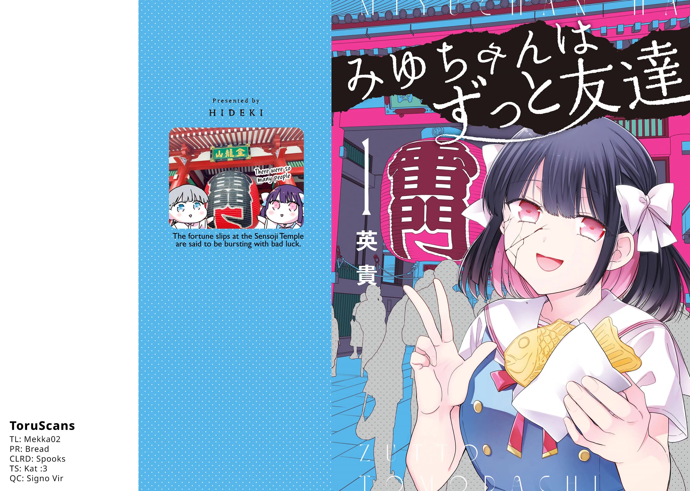 Miyu‑chan Will Always Be Your Friend chapter 7.5 page 1