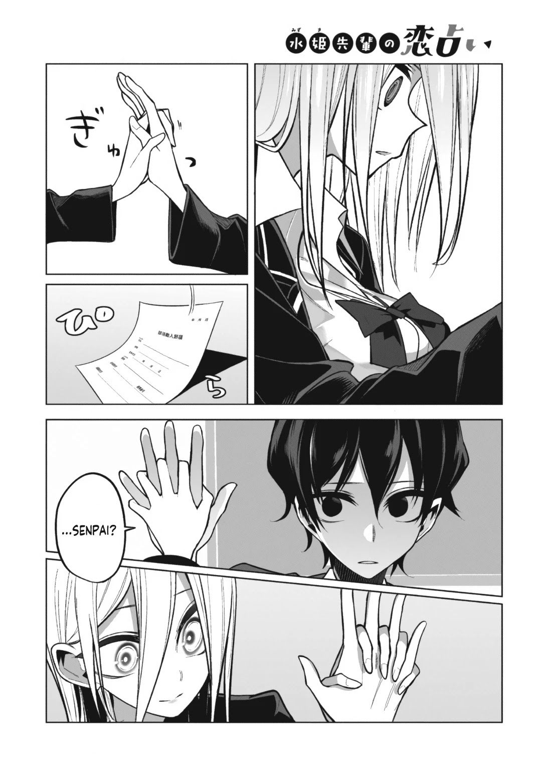 Mizuki-senpai no Koi Uranai chapter 3 page 8