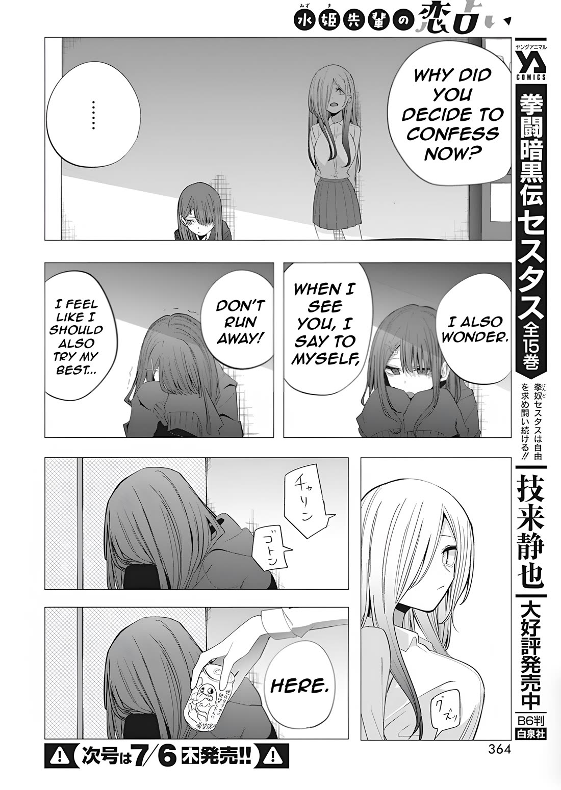 Mizuki-senpai no Koi Uranai chapter 37 page 10