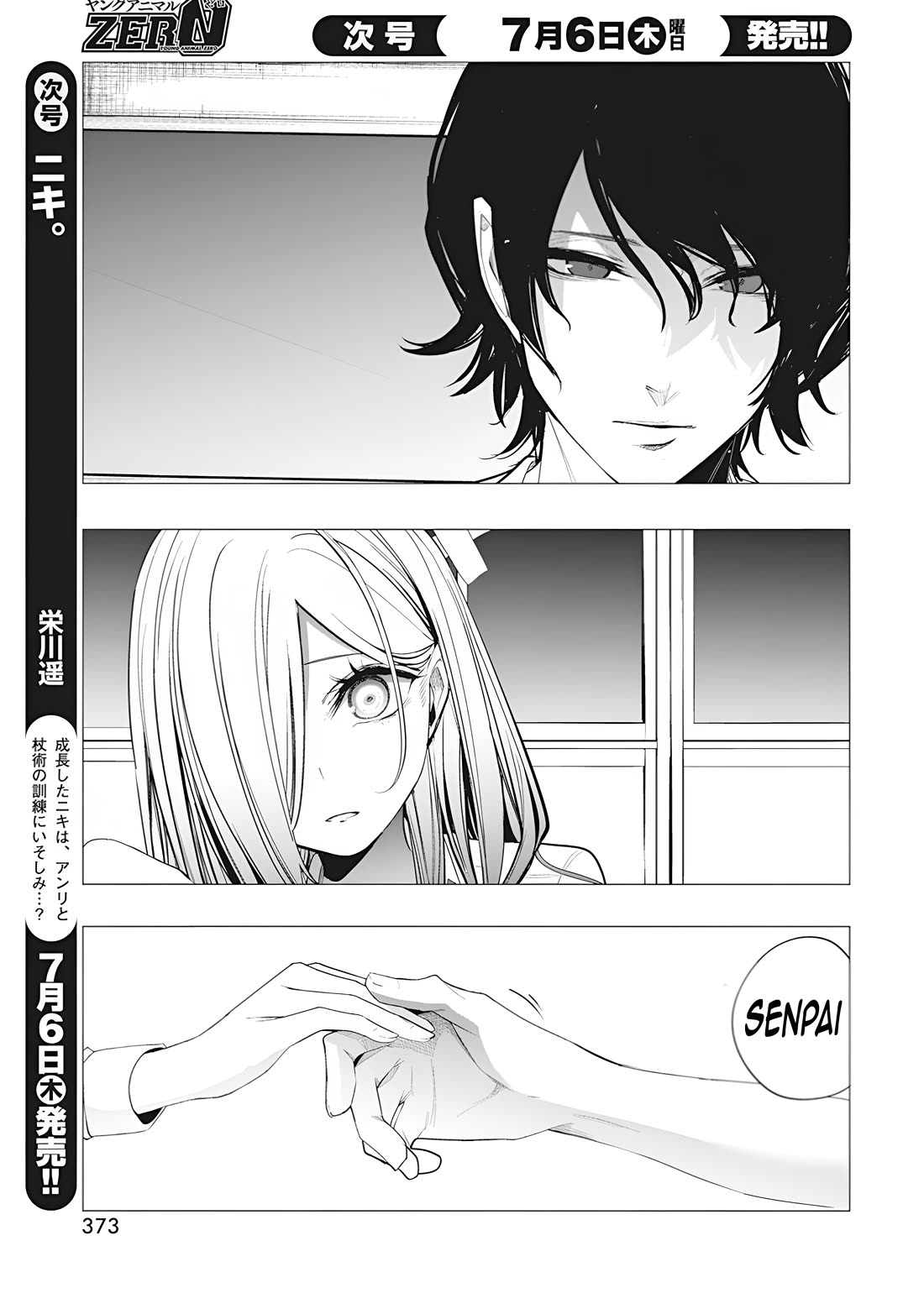 Mizuki-senpai no Koi Uranai chapter 37 page 19