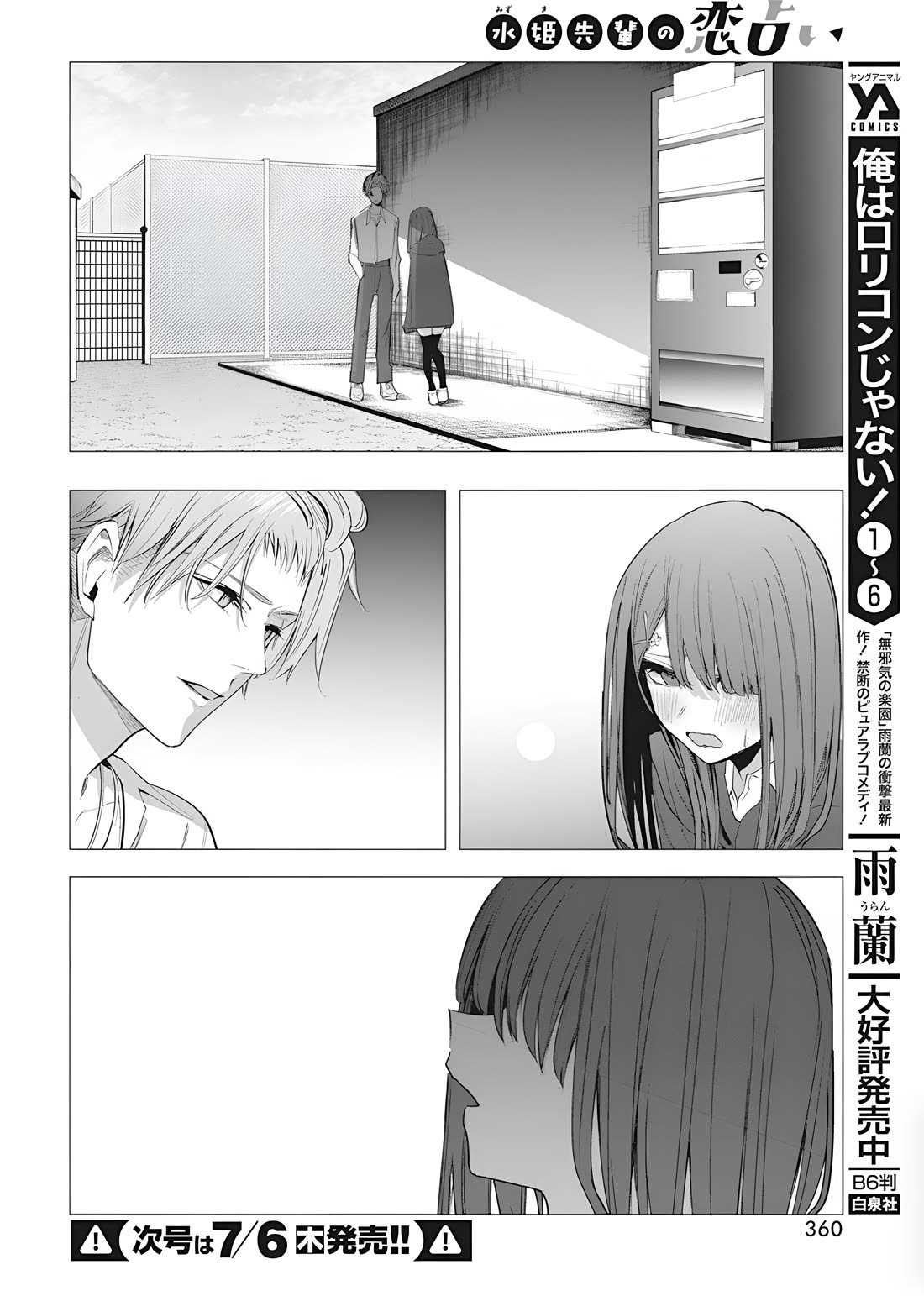 Mizuki-senpai no Koi Uranai chapter 37 page 6