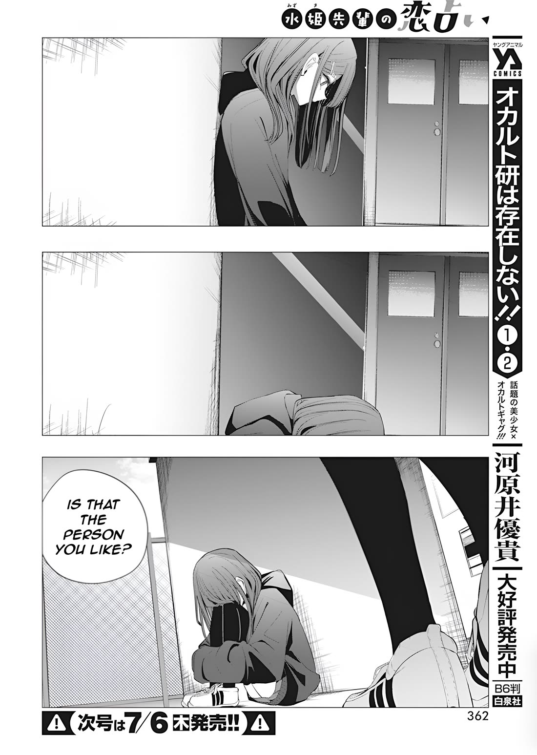 Mizuki-senpai no Koi Uranai chapter 37 page 8