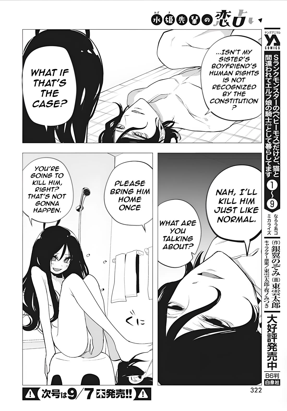 Mizuki-senpai no Koi Uranai chapter 38 page 12